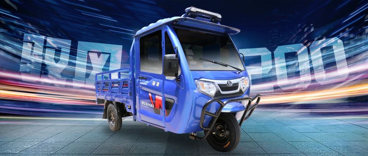 淮海驭风200劲擎上市